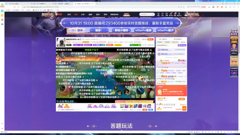 【2022-10-31 18点场】超萌木兰：冲第一 国一木兰