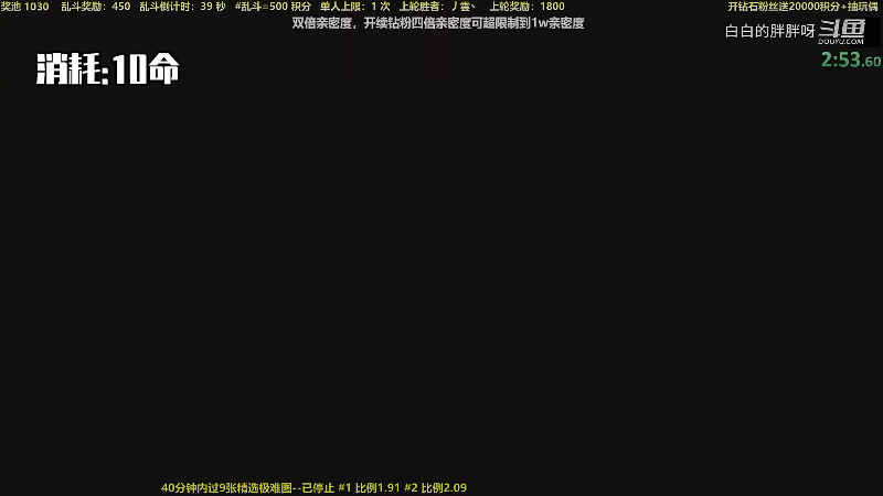 我在斗鱼看白白的胖胖呀直播马里奥制造