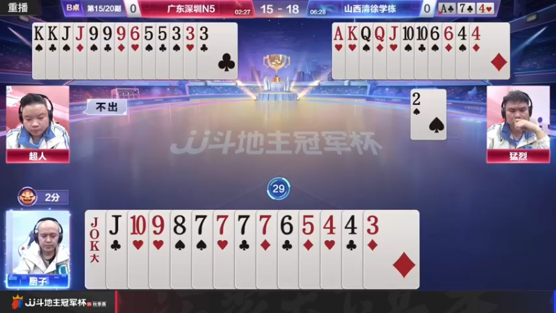 【2022-11-01 09点场】JJ斗地主官方：【预告】11月1日，掘斗团登场！