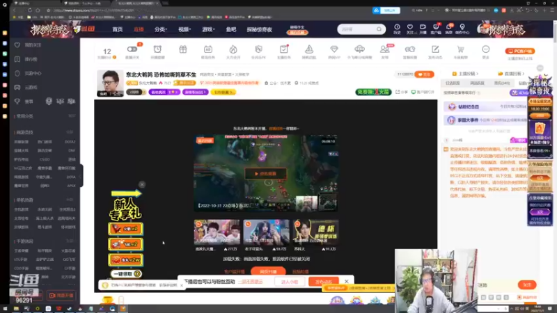 【2022-11-01 18点场】东北大鹌鹑：东北大鹌鹑 恐怖如嘶鹑草不生