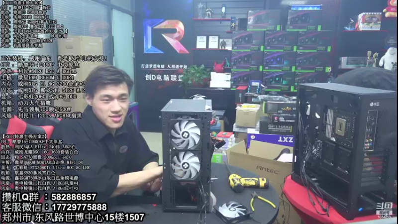 【2022-11-01 17点场】创D电脑联盟：郑州创D：双11电脑活动开启