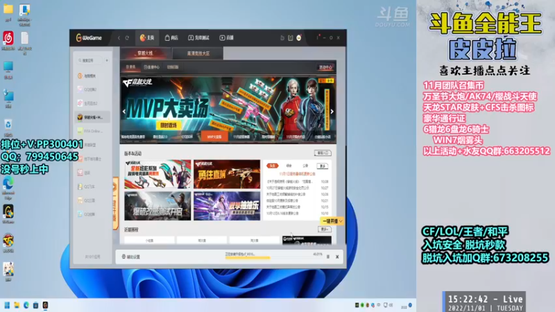 【2022-11-01 15点场】皮皮拉3004O1：皮皮拉:黑洞皮肤，源炼狱，击杀图标！
