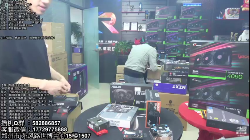 【2022-11-01 13点场】创D电脑联盟：郑州创D：双11电脑活动开启