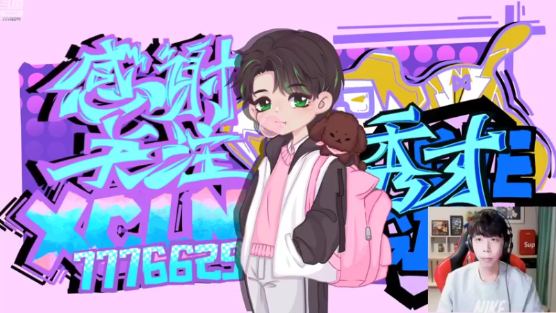 【2022-10-31 16点场】秀才冷男：958.我回来~兄弟们么么哒~