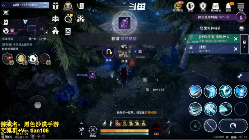 【2022-11-01 00点场】賤丶大骚賤：国服觉醒巨剑