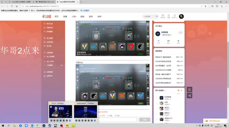 【2022-11-01 01点场】CSGO百岁三：双倍 里约Major全程直播