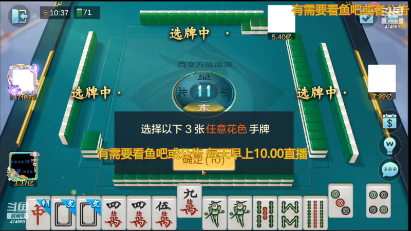 【欢乐麻将】刷白的精彩时刻 20221101 22点场