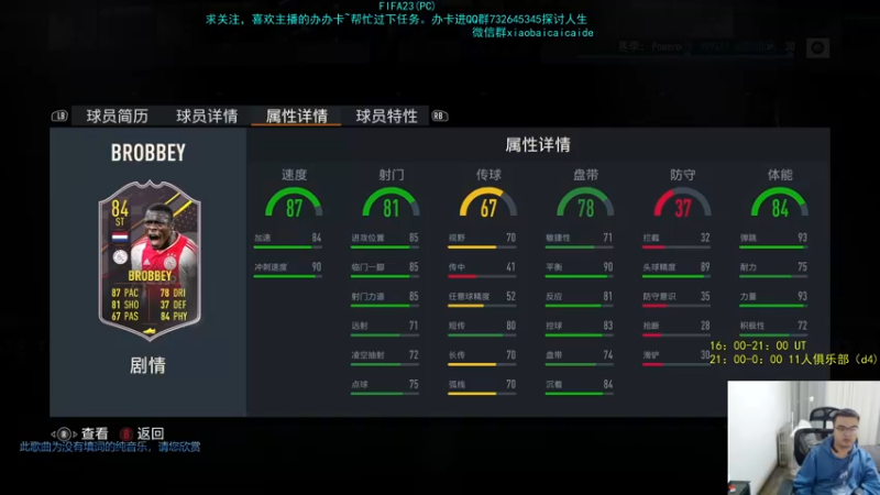 【2022-10-31 22点场】枭白还能踢：精英遨游试球员