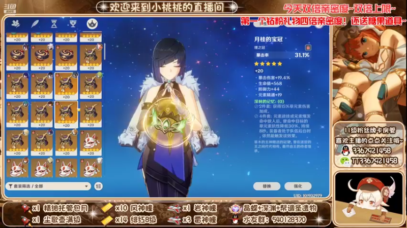 【2022-11-01 00点场】提瓦特小桃桃：入坑问小桃~凡事不迷茫~