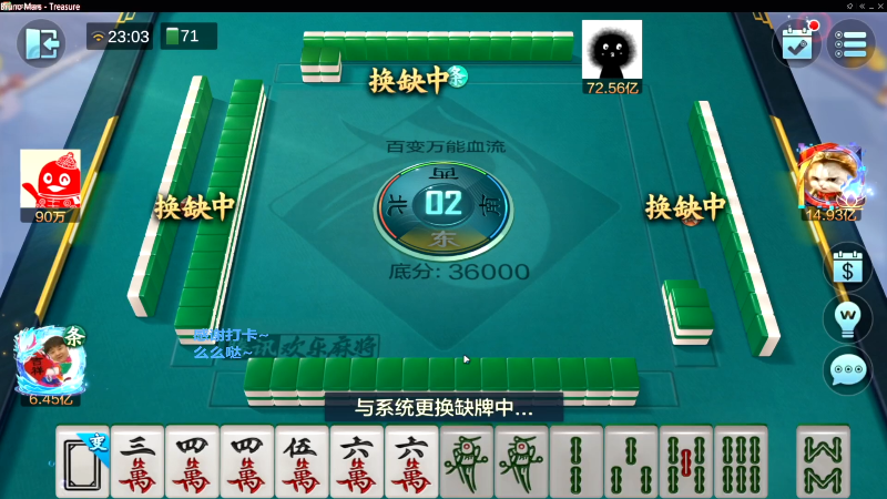 【欢乐麻将】靓旭的精彩时刻 20221101 13点场