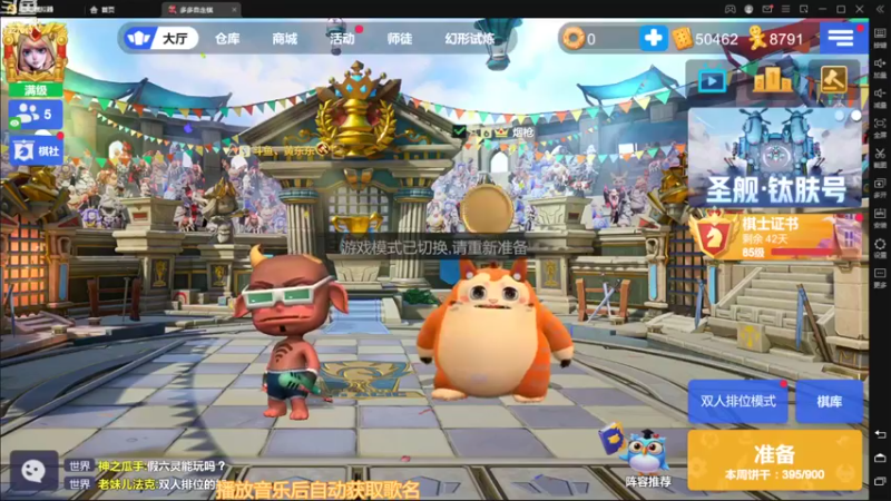 【2022-10-30 13点场】黄东东0923：多多自走棋(可帮渡劫）