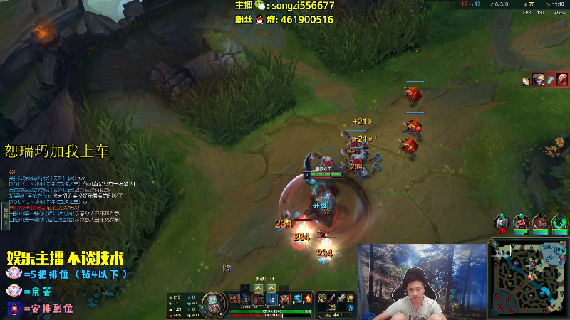 【英雄联盟】douyu丶松子的精彩时刻 20221101 03点场