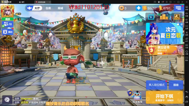 【2022-10-31 14点场】黄东东0923：多多自走棋(可帮渡劫）