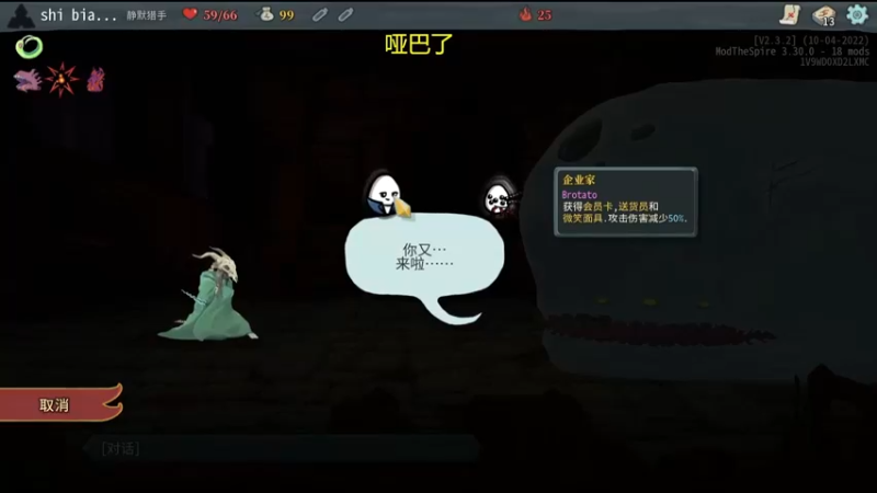 【杀戮尖塔+土豆兄弟】励志局，看的我都要流泪了