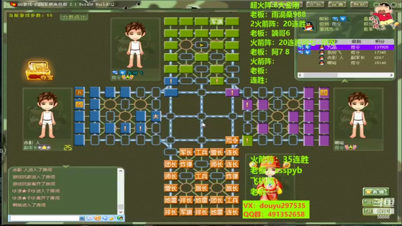 【2022-11-01 15点场】恶蚊子：不一样的军棋！！！55556