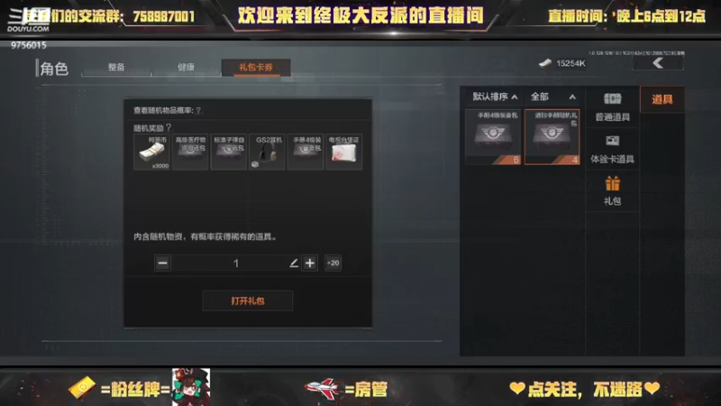 【2022-10-31 14点场】终极大反派喵：小反派 玩游戏就是要赢