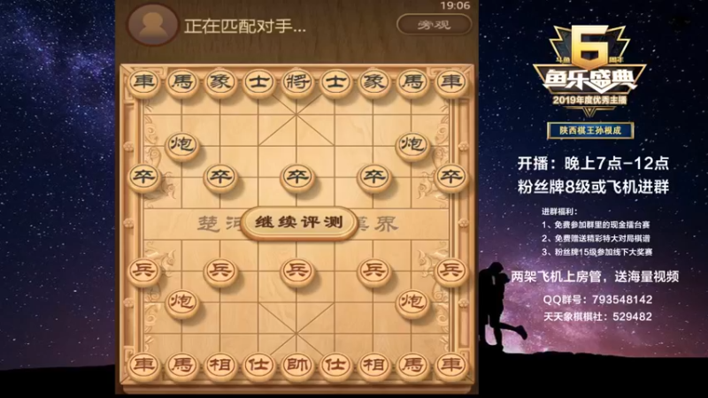 【2022-11-01 19点场】日月轮回888：陕西棋王，金牌教练，巅峰对决！