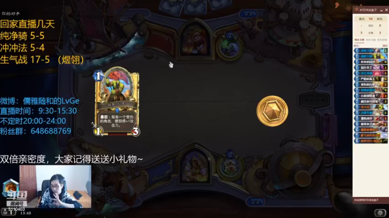 【2022-11-01 13点场】驴鸽LvGe：荆州一万里，不如蒯易度