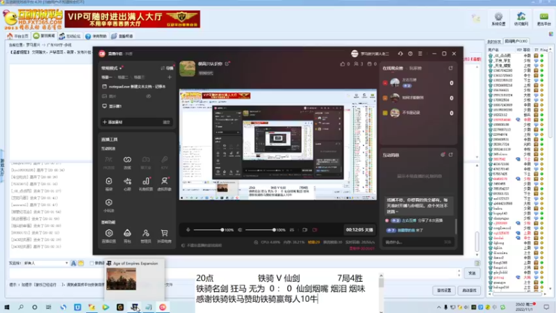 铁骑名剑 狂马 无为  4 ： 0  仙剑烟嘴 烟泪 烟味