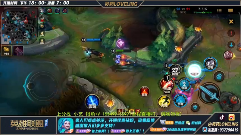【2022-11-01 04点场】灵药LoveLing：灵药：峡谷之巅冲第一！