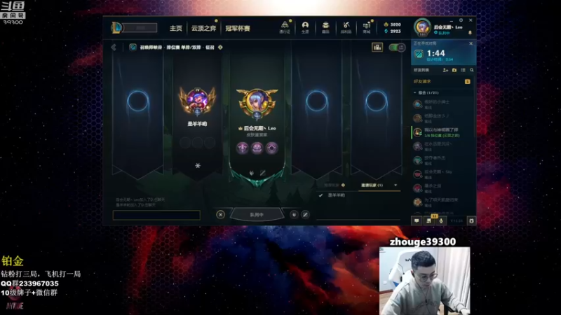 【2022-11-01 09点场】舟老师丶：舟：全能野王，细腻教学