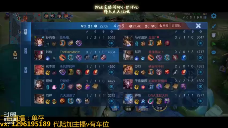 【2022-11-01 04点场】A老回：职业带粉野王 有车位