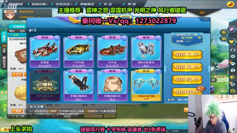 【2022-11-01 01点场】圆梦大师丶秦珂：录像中！中午早起开播