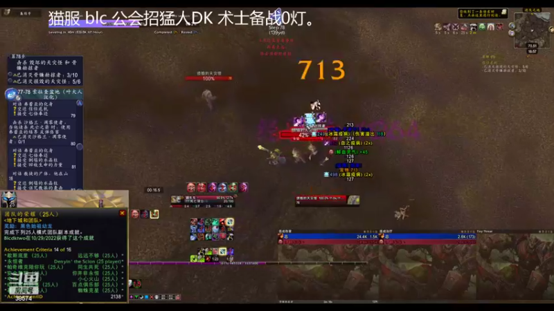 【2022-11-01 16点场】dragonblc：10.0怀旧服