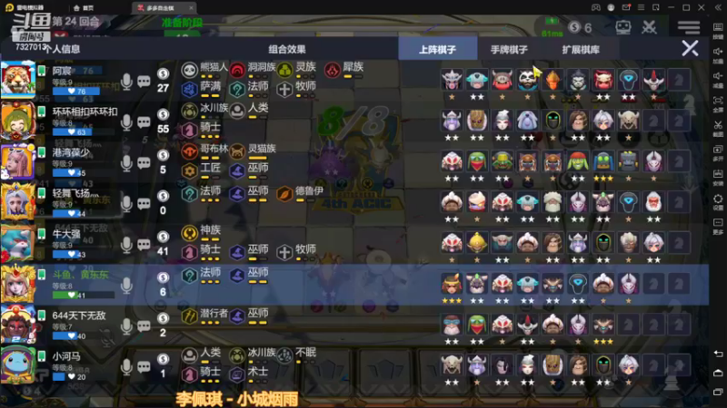 【2022-10-30 21点场】黄东东0923：多多自走棋(可帮渡劫）