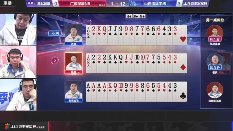 【2022-11-01 15点场】JJ斗地主官方：【观赛赢金条】冠军杯S4直播中
