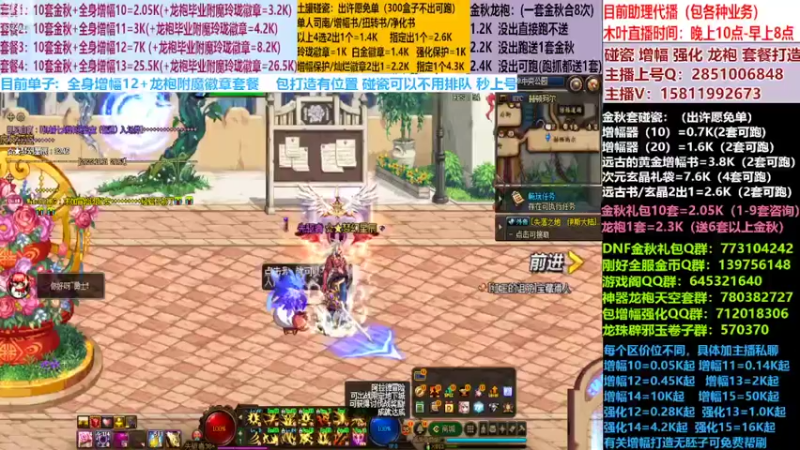 【2022-11-01 10点场】DNF木叶剑心：二台:碰瓷土罐 金秋套 增幅强化毕业打造