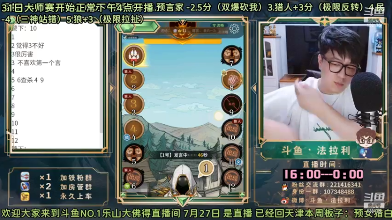 【2022-11-01 10点场】法拉利的直播间：大师赛重启开始怒冲榜一