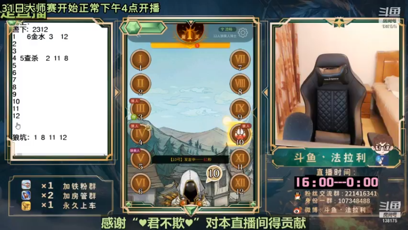 【2022-11-01 04点场】法拉利的直播间：大师赛重启开始怒冲榜一