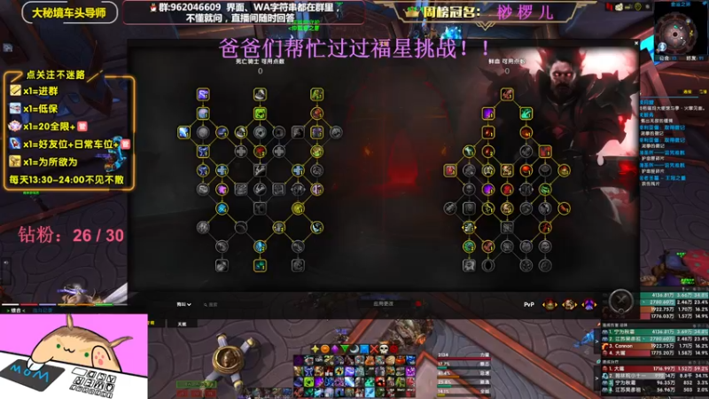 【2022-10-30 22点场】大嘴geigei：大嘴：大秘境车头导师，钻粉带门！！