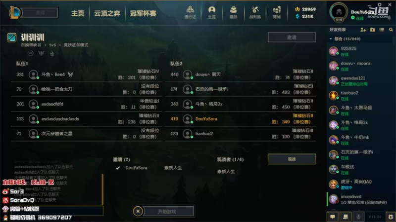 【2022-11-01 00点场】DouYuSora：Sora：今晚七点训练赛 备战德杯