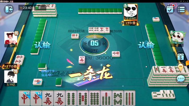 【欢乐麻将】靓旭的精彩时刻 20221101 09点场