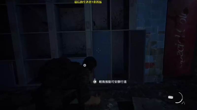 【2022-11-01 13点场】肥尸：【最后的幸存者1重置版】铁拳大叔