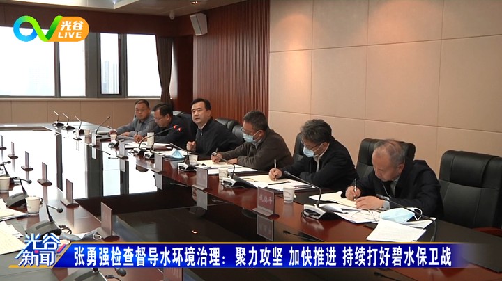 20221101光谷新闻周二版