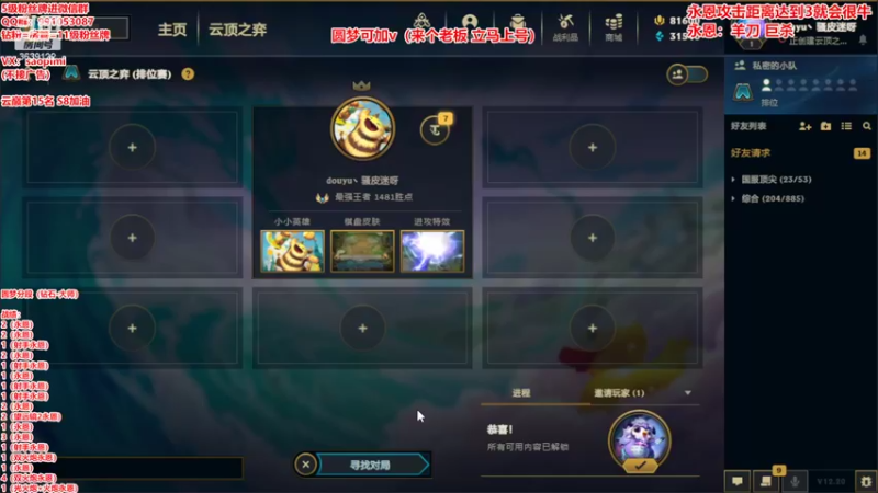 【2022-11-01 21点场】骚皮迷呀：赛季末圆梦-永恩KING