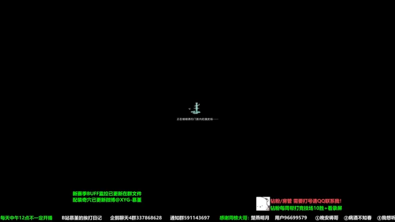 【2022-11-01 17点场】慕堇丶：主播团宿刷25西津渡