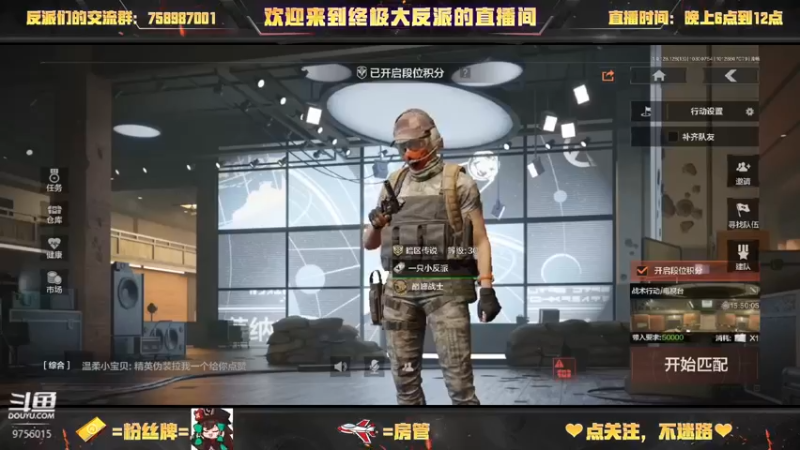 【2022-10-30 07点场】终极大反派喵：小反派 玩游戏就是要赢