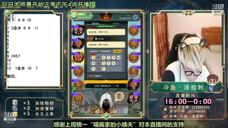【2022-11-01 02点场】法拉利的直播间：大师赛重启开始怒冲榜一
