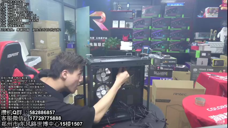 【2022-11-01 21点场】创D电脑联盟：英特尔游戏配置推荐