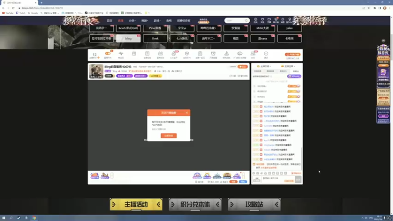 【2022-10-31 19点场】丷Bling：Bling的直播间 906793