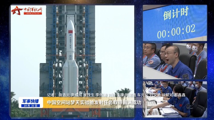 中国空间站梦天实验舱发射任务取得圆满成功