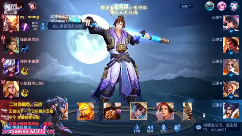 【2022-11-01 18点场】A老回：职业带粉野王 有车位