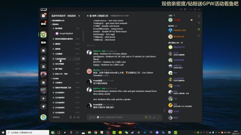 【2022-11-01 20点场】瓜皮蛙蛙：【青蛙】双倍亲密度