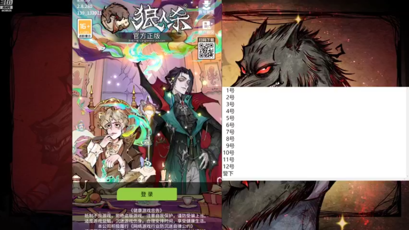 【2022-10-30 11点场】瑞凡YT：魔兽结束，狼人开始