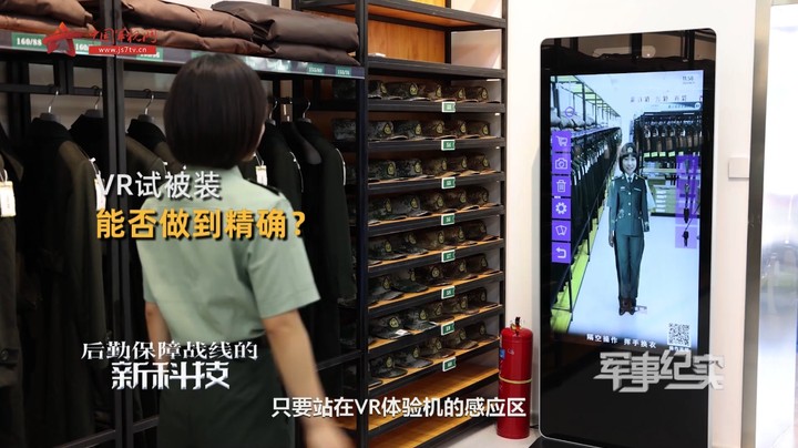 隔空操作挥手换衣 VR试装带来怎样的体验