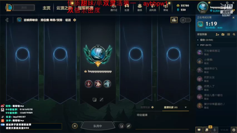 【2022-11-01 12点场】impOUO：发烧了多休 5点打组排